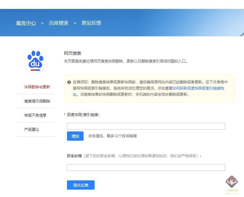 快照删除