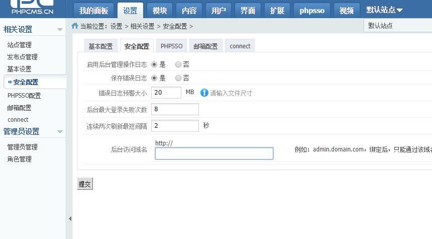 v9后台