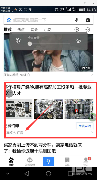 信息流广告