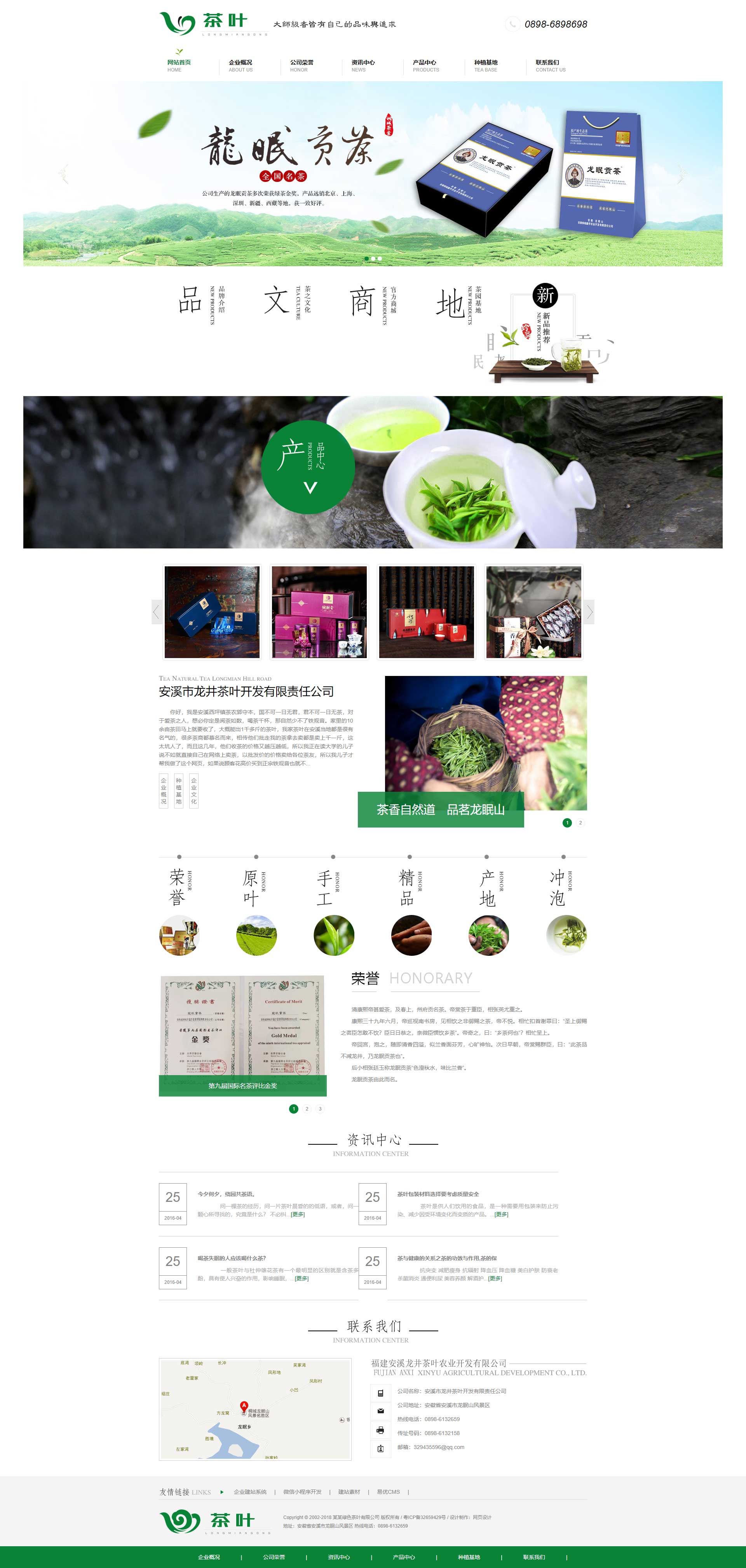 绿色茶叶网站织梦模板