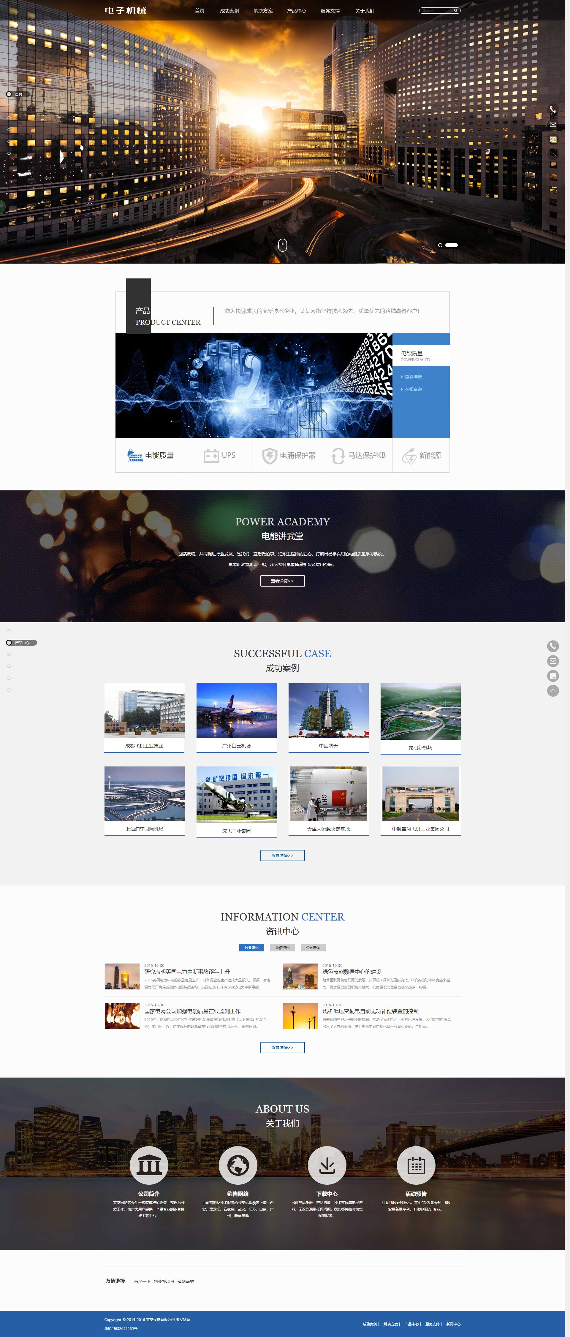 响应式HTML5高端电子机械企业模板(自适应手机端)
