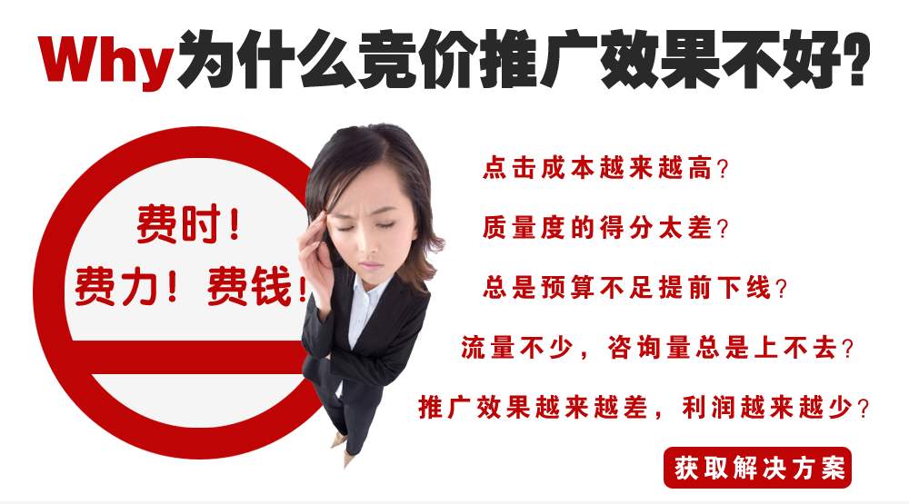竞价