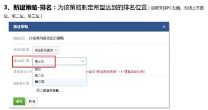竞价托管