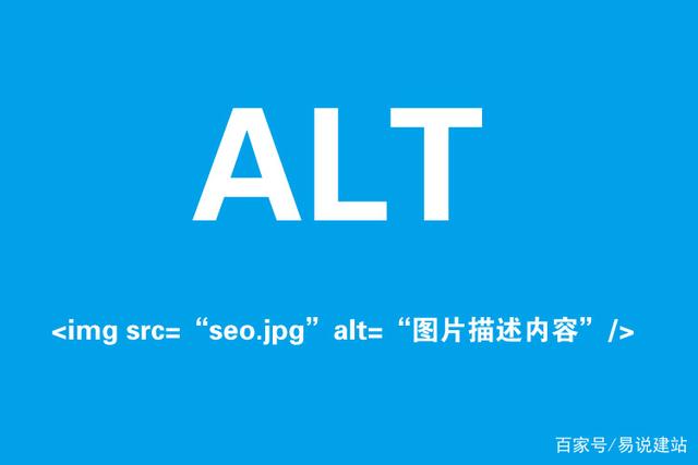 alt标签