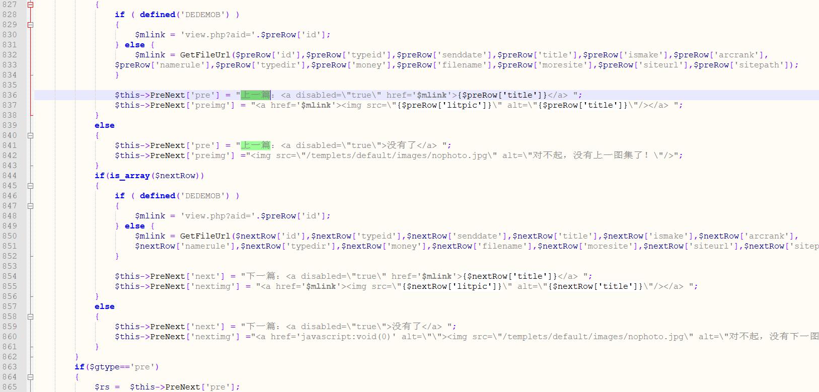 dedecms 上一篇下一篇修改
