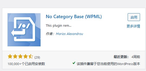 wordpress  分类目录链接多了一个 category 如何去掉